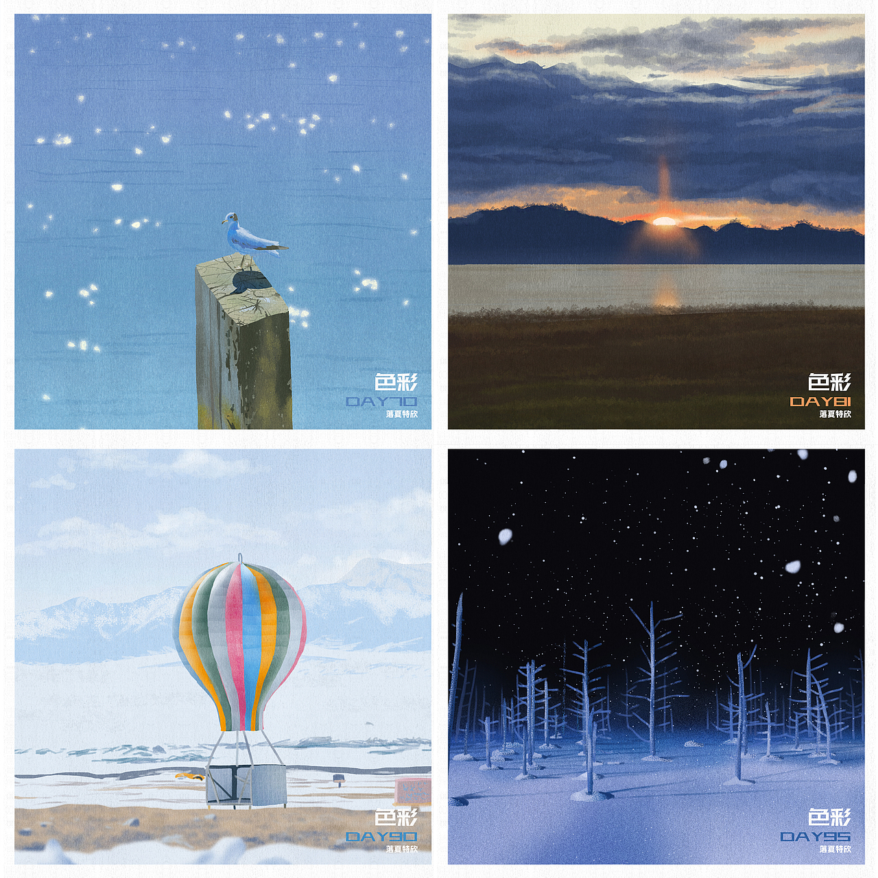 色彩60天挑戰(zhàn)賽插畫總結(jié)（圖ZMzA3MjY4NjMy） - 創(chuàng)作習(xí)作 - 站酷設(shè)計(jì)師落夏特欣原創(chuàng)素材 - 站酷ZCOOL