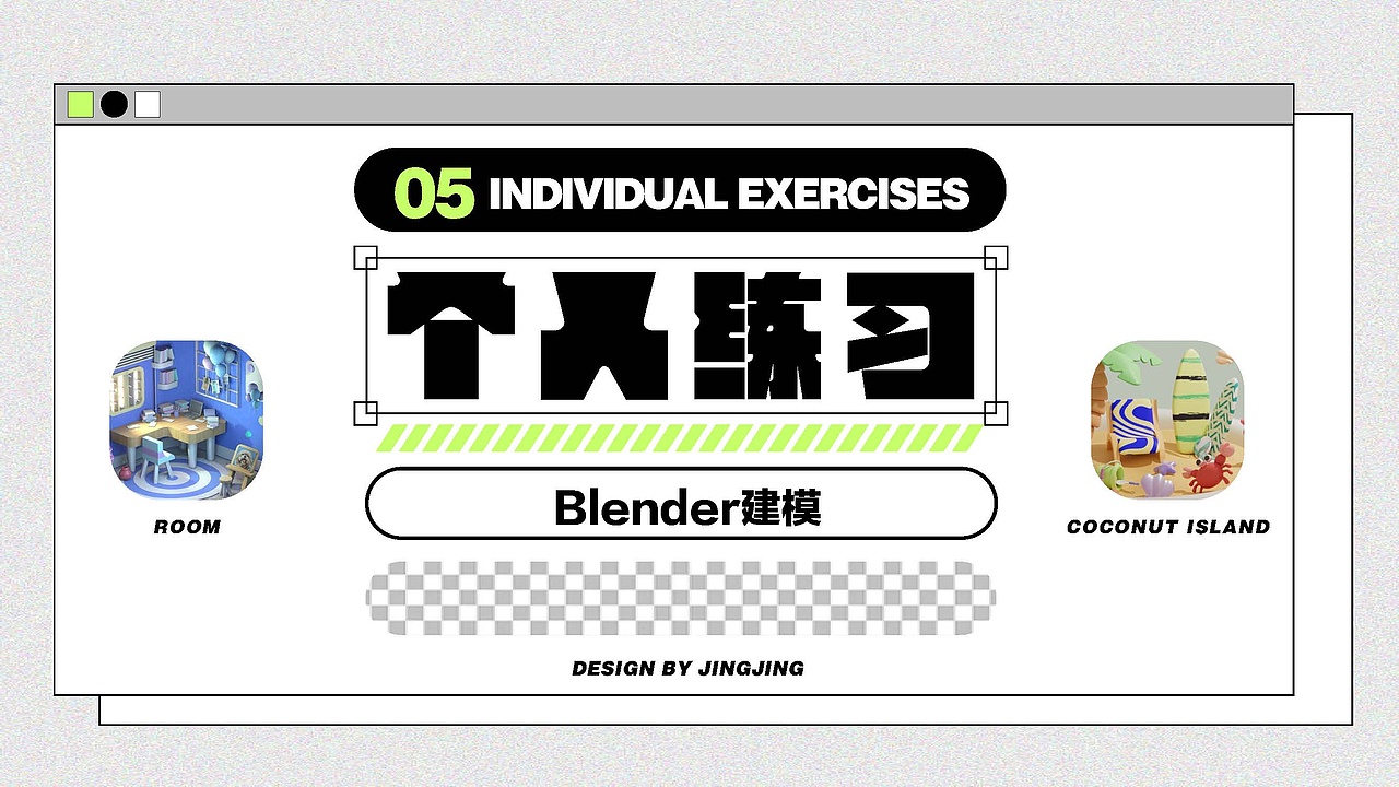 视觉设计作品集