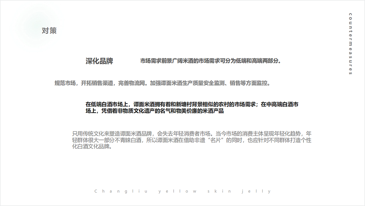 长流米酒（图ZMzM5ODY2Mjg4） - 包装 - 站酷设计师里予口牙原创素材 - 站酷ZCOOL