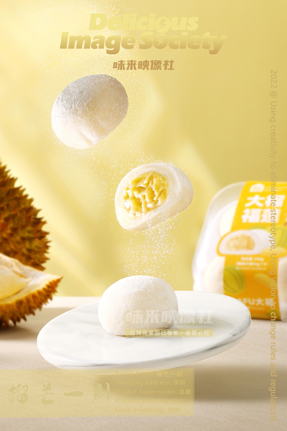 榴芒大福-榴芒一刻（图ZMzIzMjM3Mjcy） - 美食摄影 - 站酷设计师味来映像社原创素材 - 站酷ZCOOL