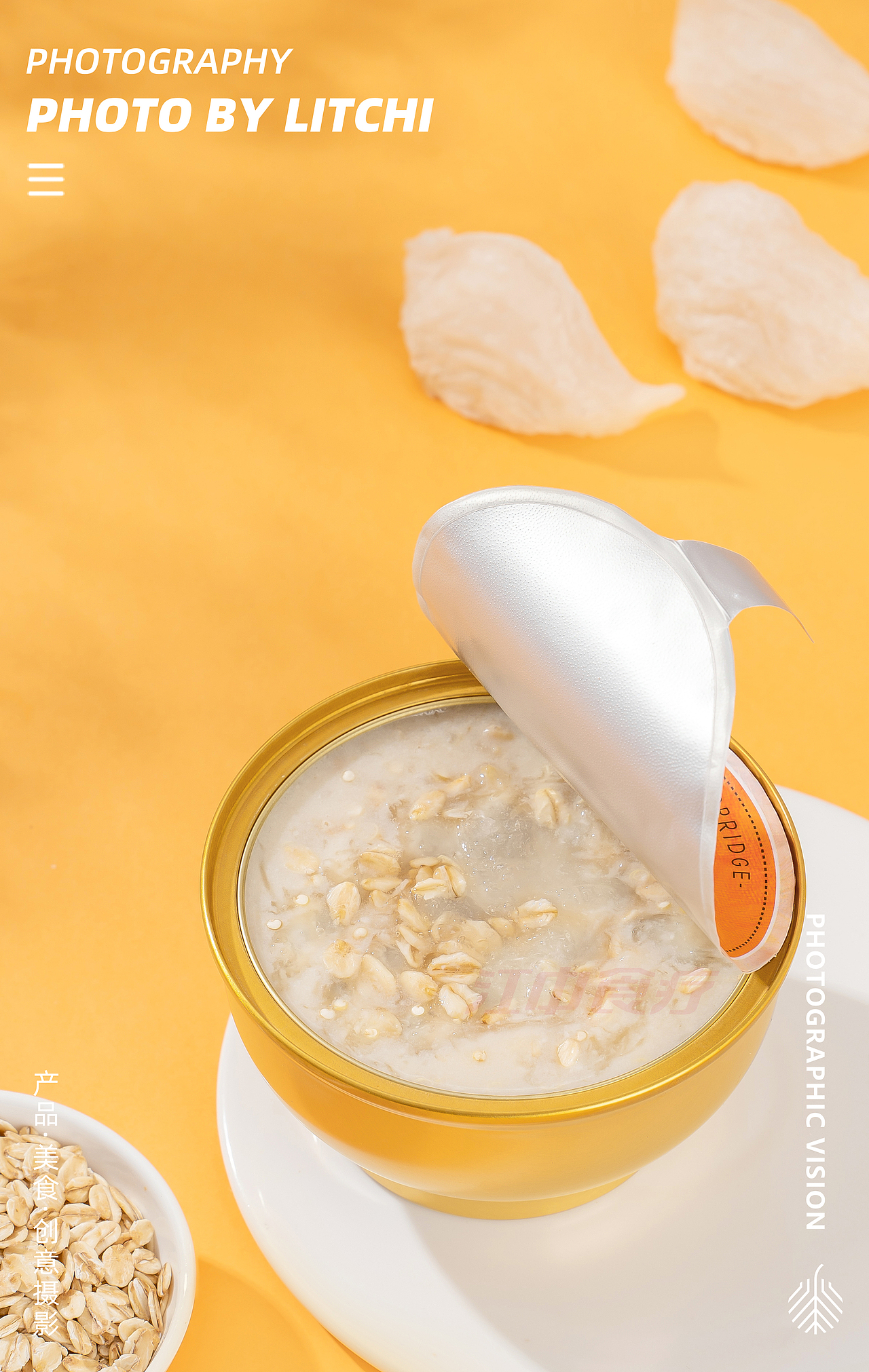 江中食疗 X 颜羽燕窝粥拍摄