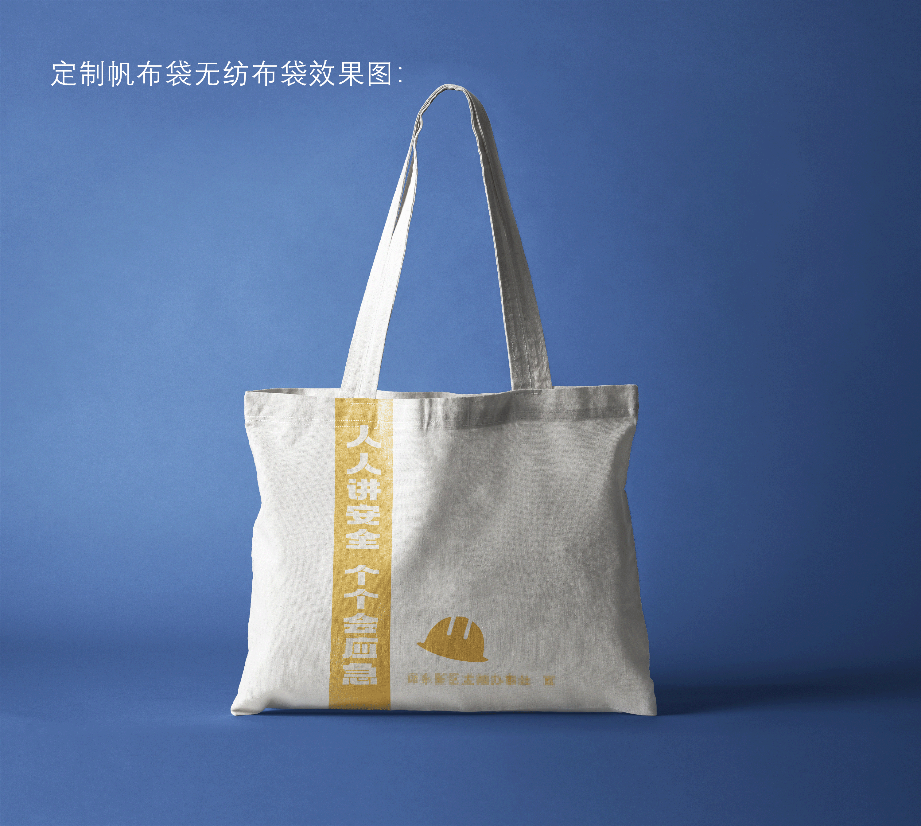 帆布袋 无纺布袋 手提袋（图ZMzQxNzcxNTg0） - 其他空间 - 站酷设计师昨日海棠原创素材 - 站酷ZCOOL