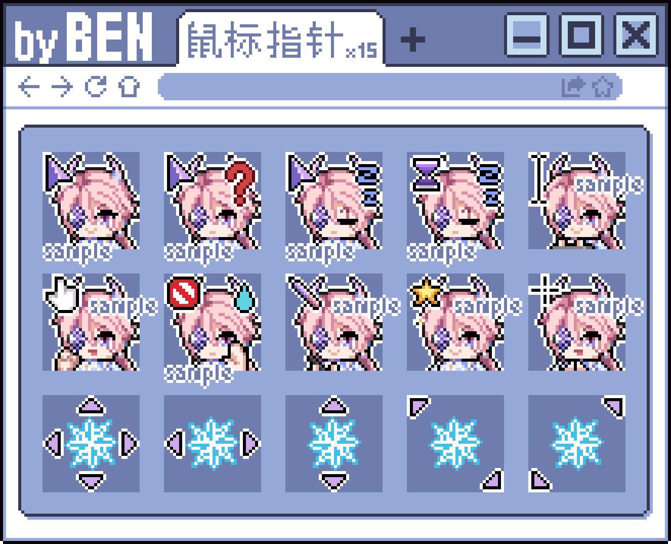 【鼠标指针】年中合集137套