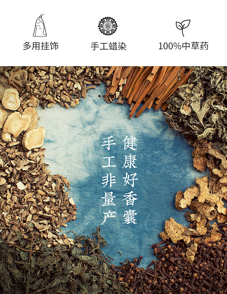 蜡染香囊-手工非量产 健康好香囊