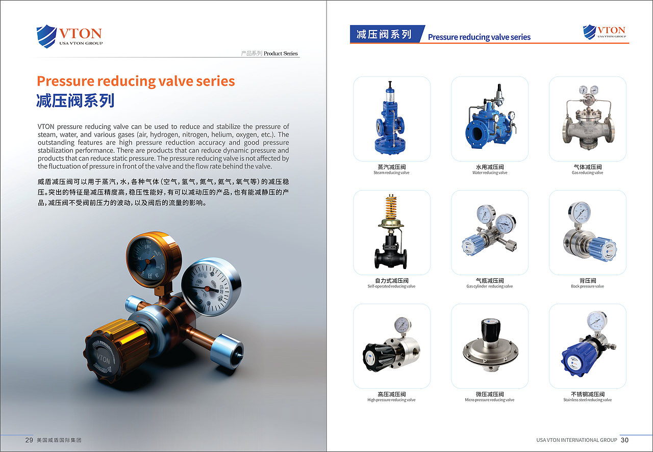 威盾综合样册（图ZMzU3ODM3NDgw） - 品牌 - 站酷设计师CUIRUI_原创素材 - 站酷ZCOOL