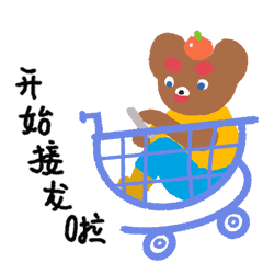 TomatoFeli × 糯拉熊 防疫抗疫表情包第二弹（图ZMzA3MzY2MjMy） - 网络表情 - 站酷设计师好好睡觉吃汉堡原创素材 - 站酷ZCOOL