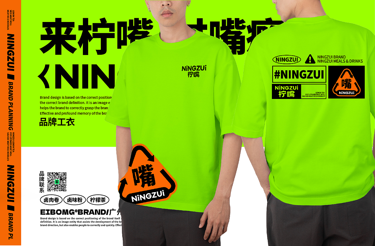 餐饮品牌vi设计 | 小吃品牌全案设计-柠嘴NINGZUI(图ZMzI5MDU0MTA4) - 品牌 - 站酷设计师热菜来乐品牌策划原创素材 - 站酷ZCOOL