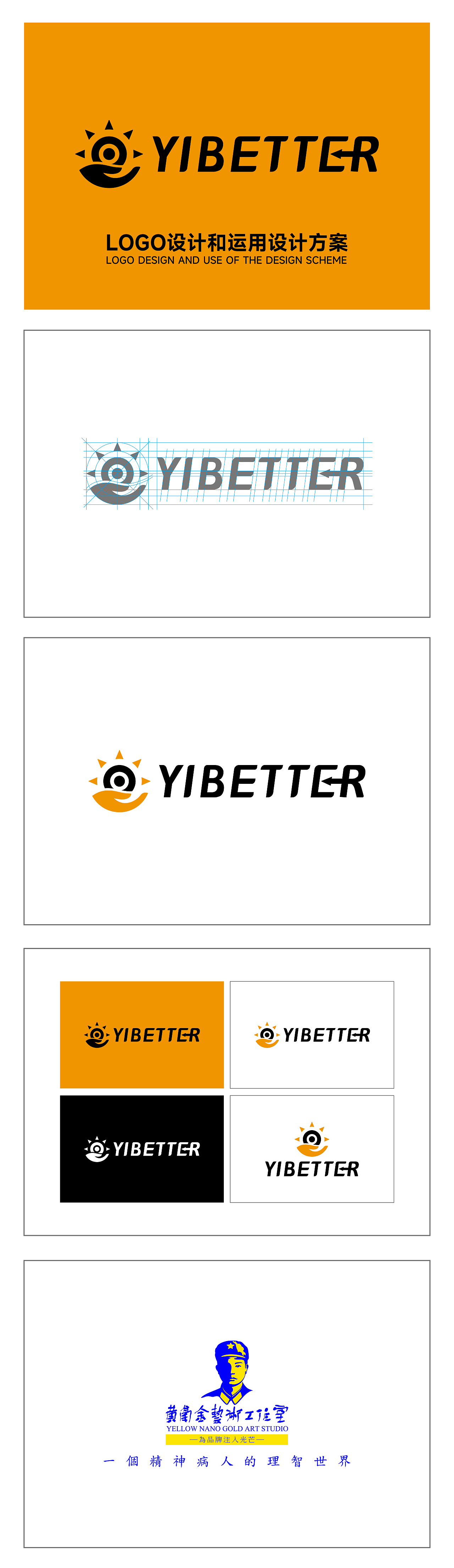 YIBETTER-LOGO设计和运用设计方案（图ZMzM2MjYzMDUy） - Logo - 站酷设计师黃毫金工作室原创素材 - 站酷ZCOOL