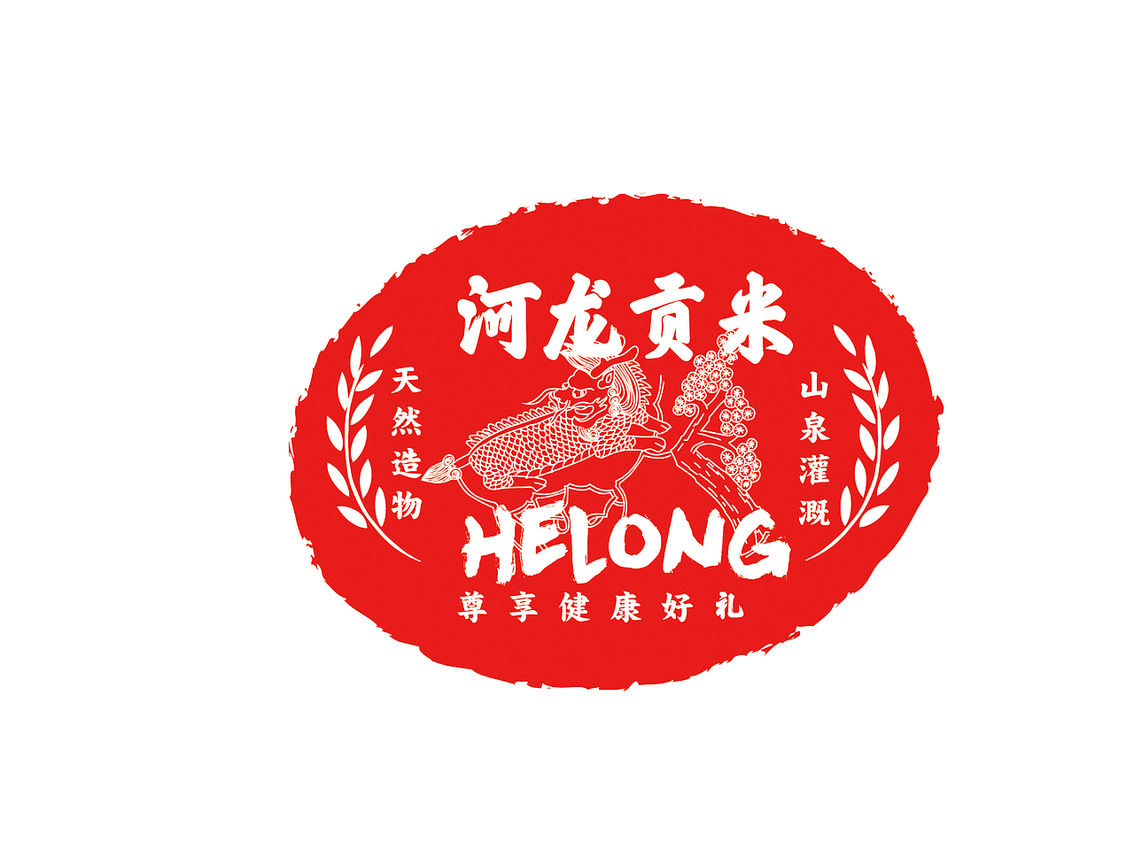 河龙贡米-加油站特供2019（图ZMzExMTE5MTUy） - 包装 - 站酷设计师乙壬为本原创素材 - 站酷ZCOOL