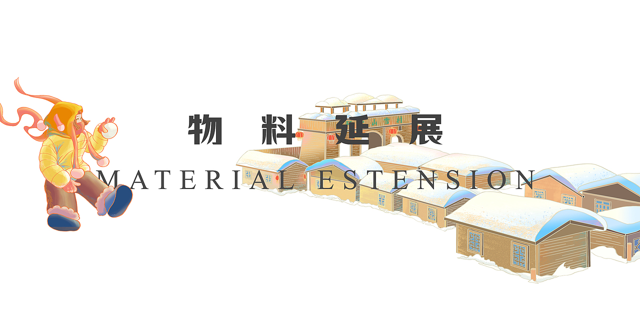 兴安盟四季缤纷图（图ZMzM4MDM3OTAw） - 商业插画 - 站酷设计师塔上鱼瞳原创素材 - 站酷ZCOOL