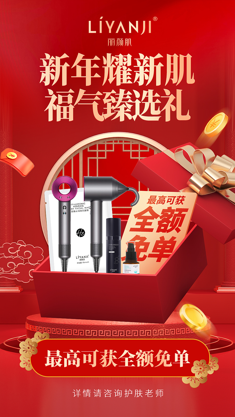 护肤节日活动系列（图ZMzEyNDg2MjAw） - 品牌 - 站酷设计师云云是可爱吖原创素材 - 站酷ZCOOL