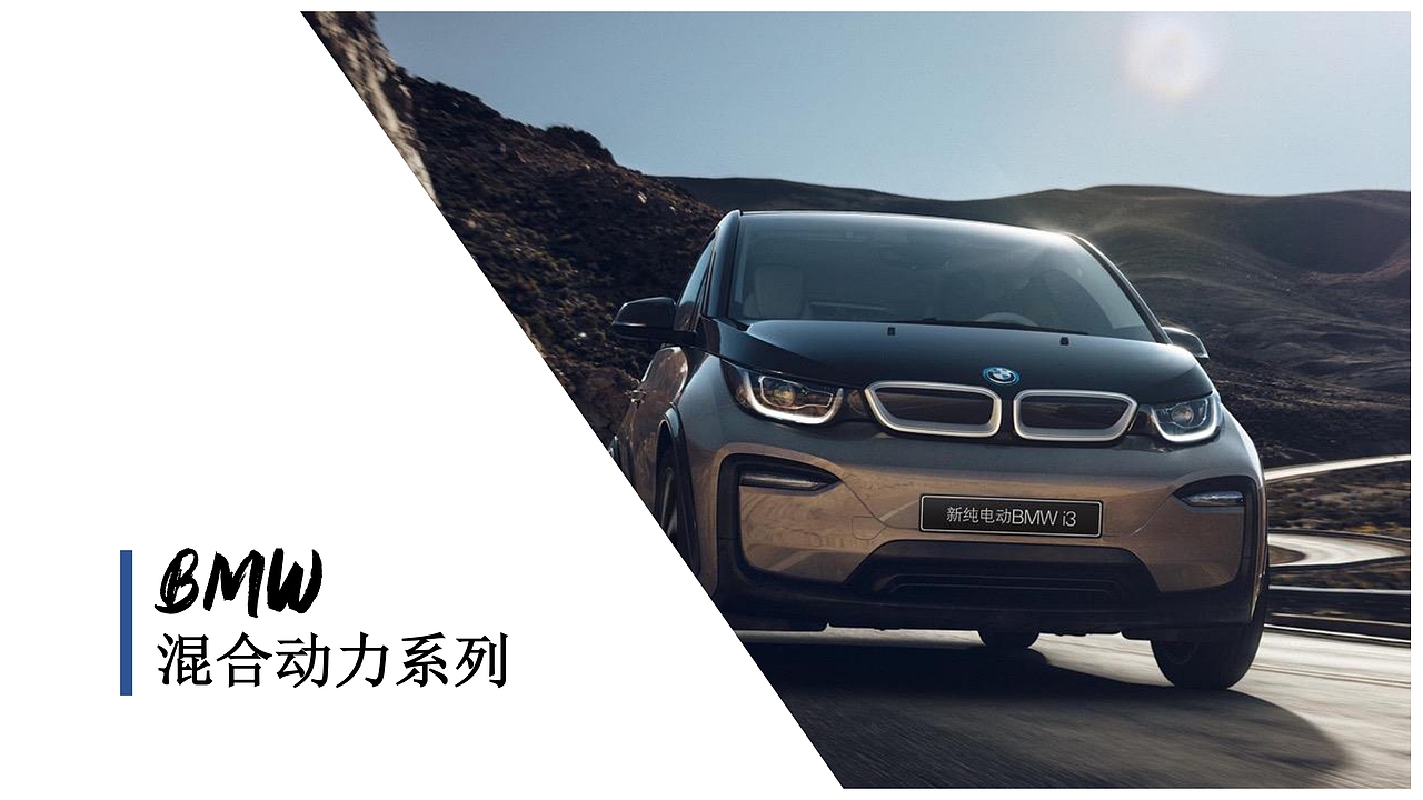 宝马电动汽车衍生品设计 2018（图ZMzA2Njg5NzAw） - 宣传物料 - 站酷设计师suihuan原创素材 - 站酷ZCOOL