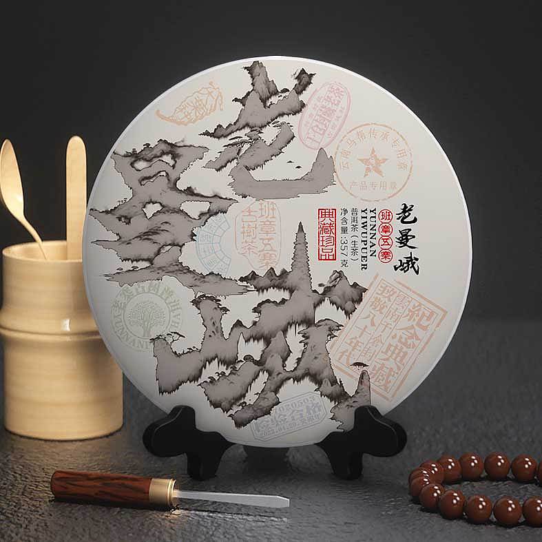 云南普洱茶叶棉纸包装设计