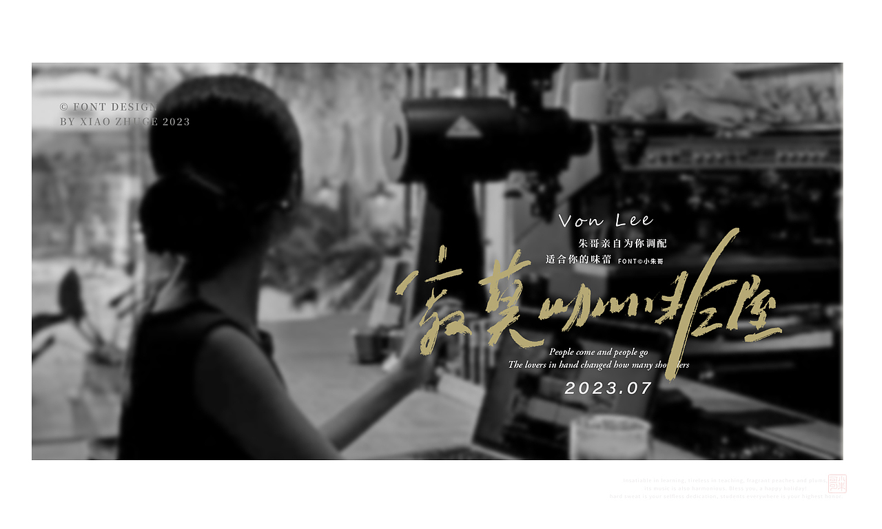 歌曲名 电视/影手写 路过幸福/远方的我/寂寞咖啡/心痛