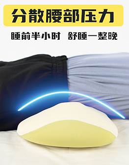 淘宝家居腰枕视频（图ZMzI3NzAxNTQ0） - 电商 - 站酷设计师伽三十原创素材 - 站酷ZCOOL