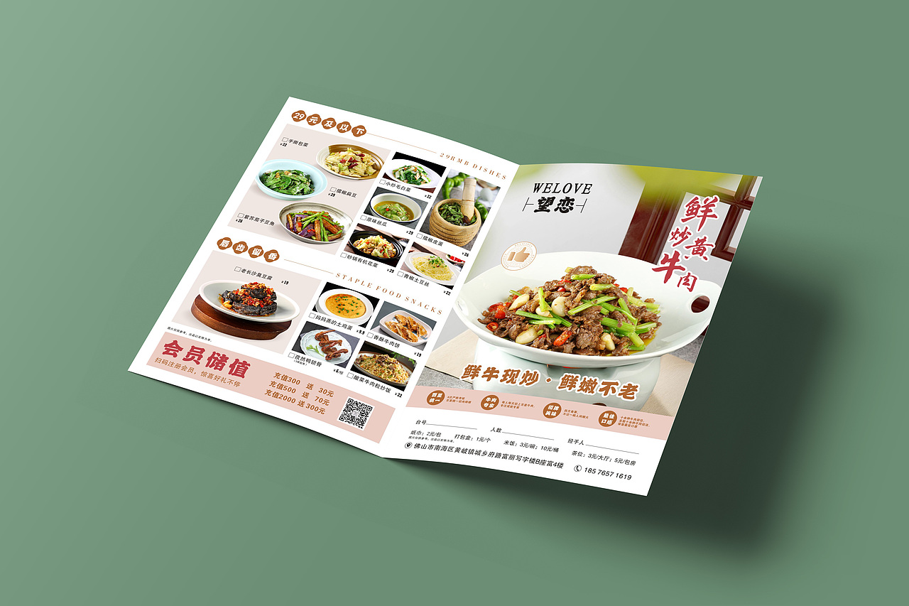 点菜单勾选菜单餐饮美食排版设计（图ZMzI5NzQ1NjAw） - 其他平面 - 站酷设计师一生无题原创素材 - 站酷ZCOOL