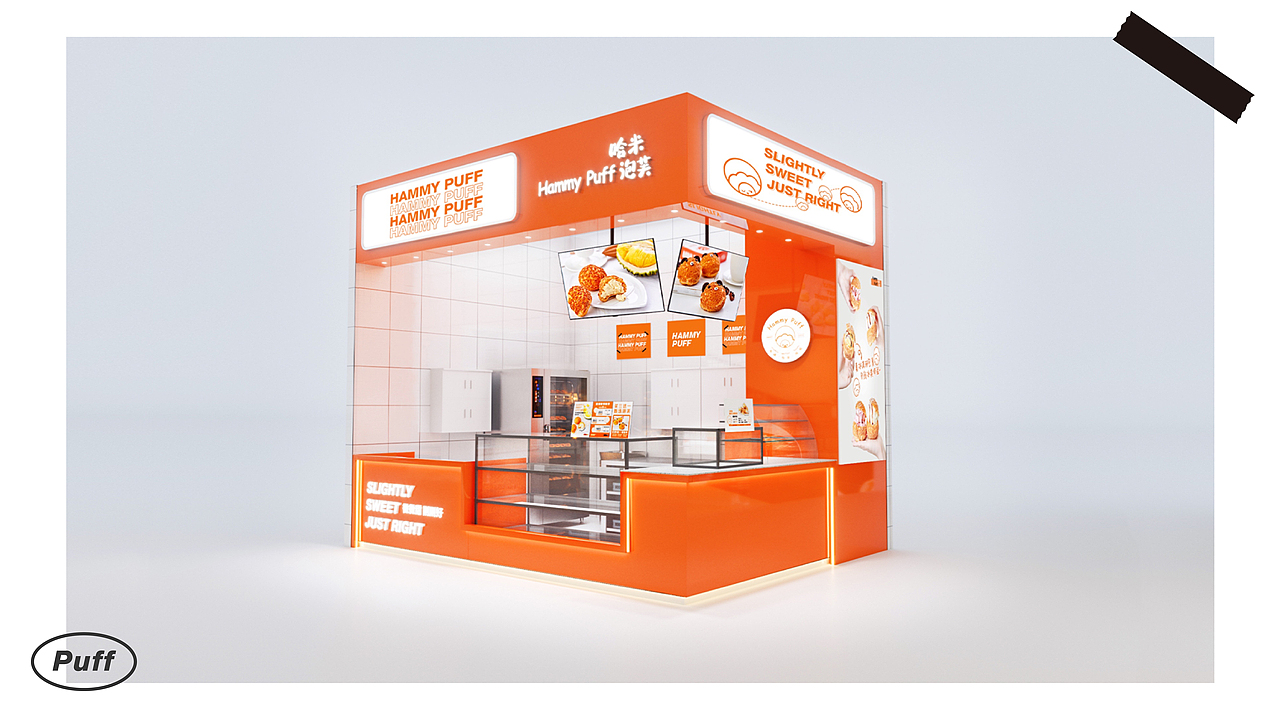 哈米泡芙 品牌升级全案设计