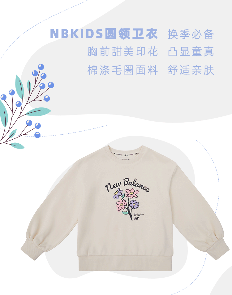 NBKIDS 0722 花园精灵系列（图ZMzA5NzM4MTEy） - 移动端网页 - 站酷设计师拖延癌草莓酱原创素材 - 站酷ZCOOL