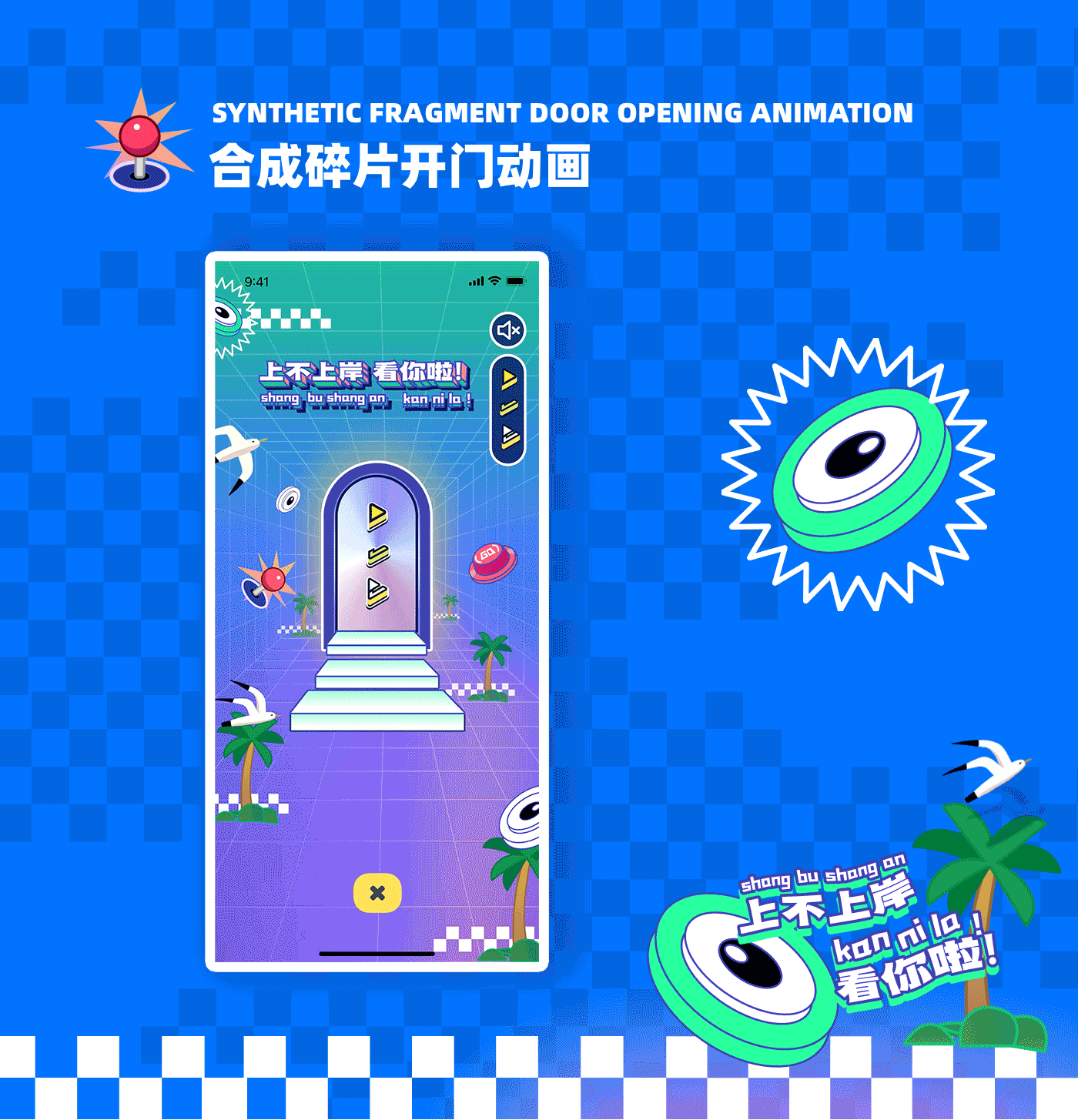 Flaget寻宝大作战H5 项目回顾 | H5设计全流程（图ZMzQ1NjQzMzA0） - 运营设计 - 站酷设计师dlitwo原创素材 - 站酷ZCOOL