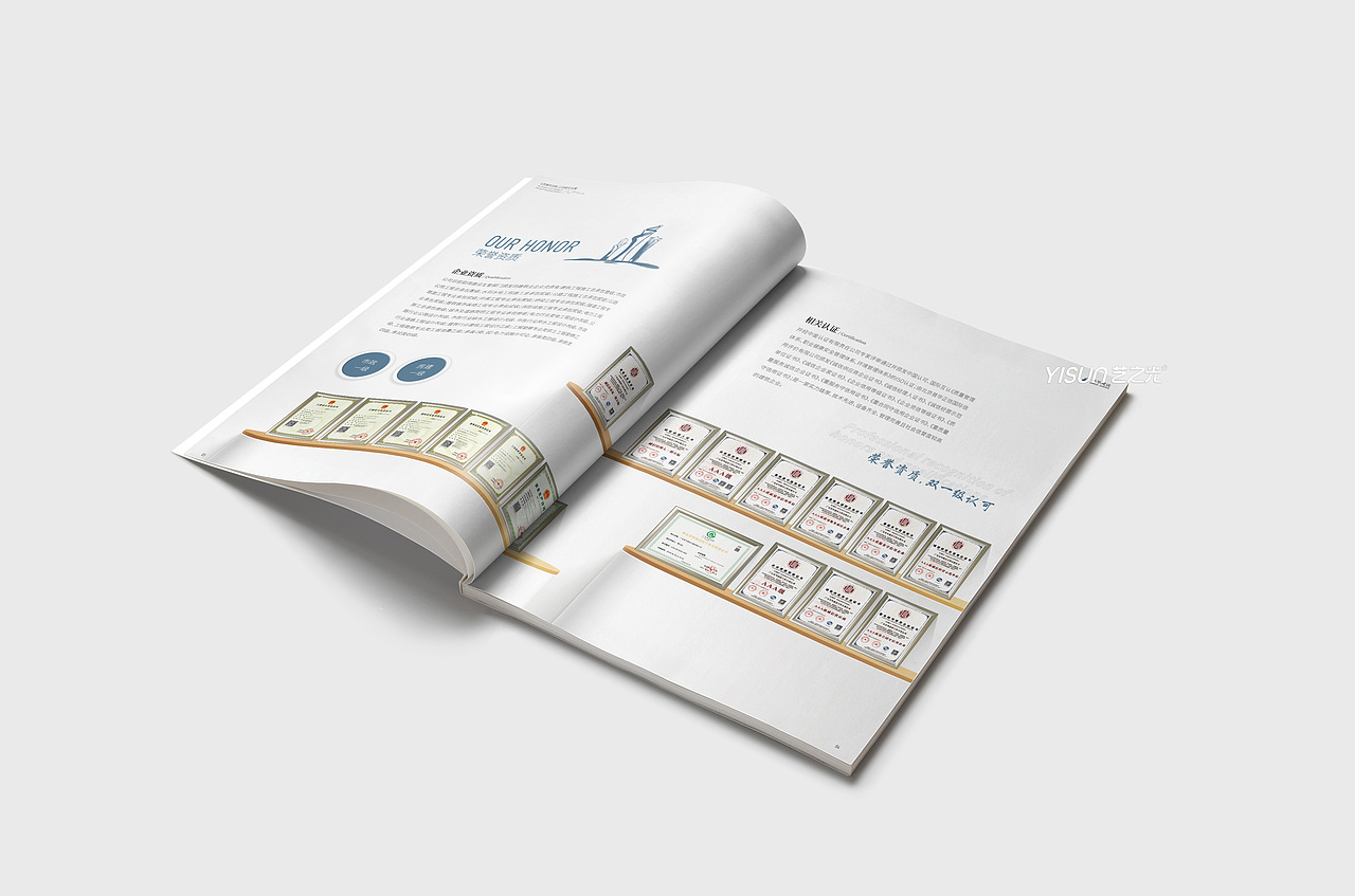 企业宣传册设计