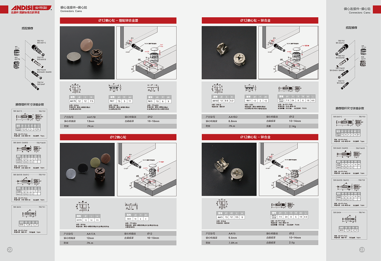 产品手册书,最近公司展会然后帮公司搞了个产品书。