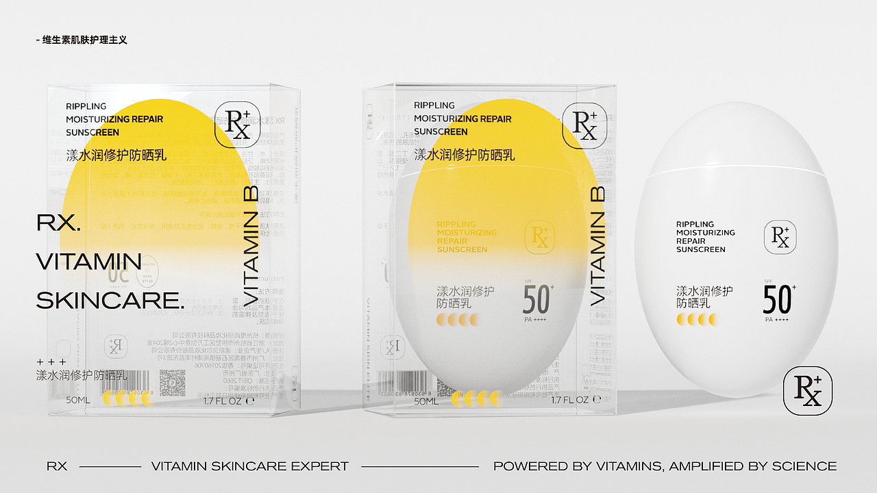 趣传案例 | RX 维生素肌肤护理主义（图ZMzQ5Mzk5Njg0） - 品牌 - 站酷设计师趣传品牌创新原创素材 - 站酷ZCOOL