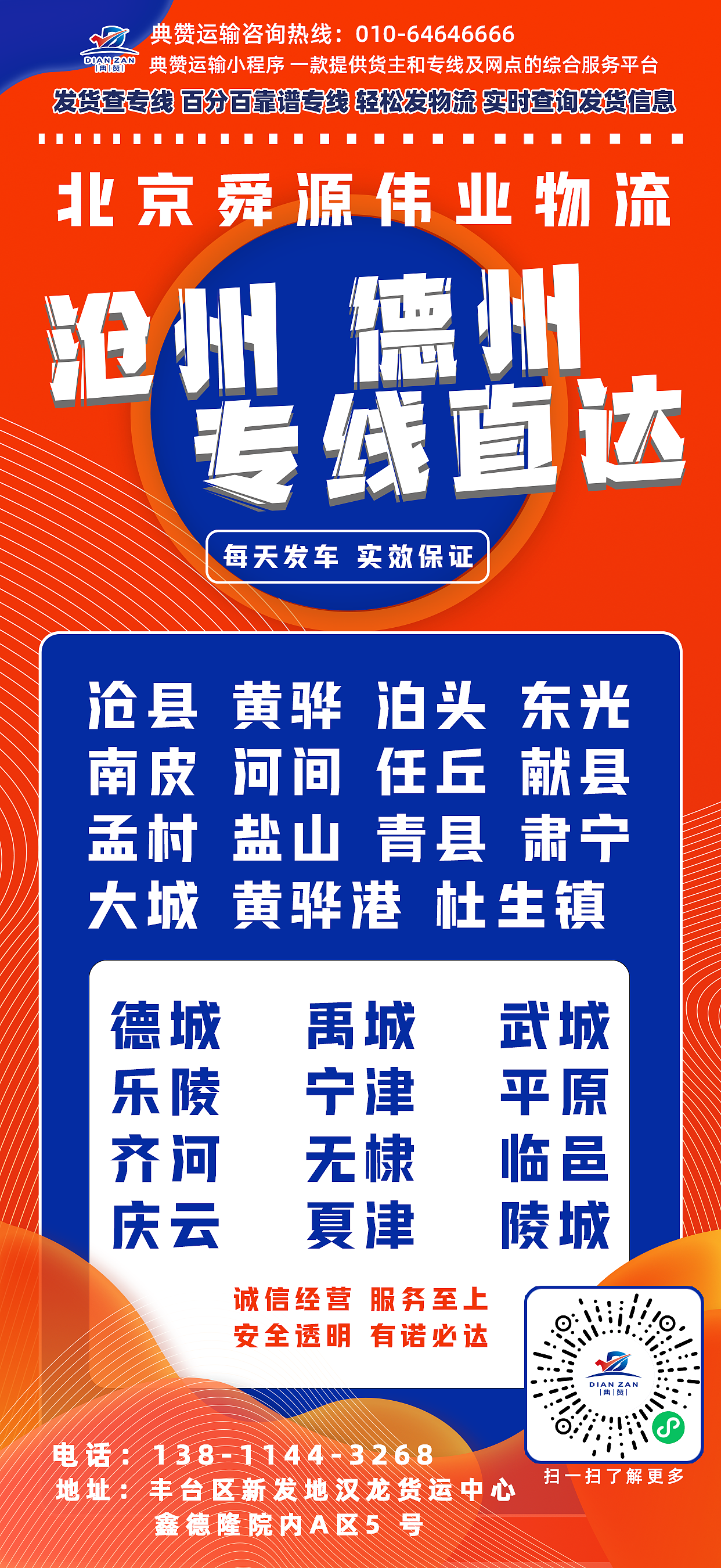 物流海报（图ZMzI5NTQxODA4） - 宣传物料 - 站酷设计师白骨飘飘原创素材 - 站酷ZCOOL