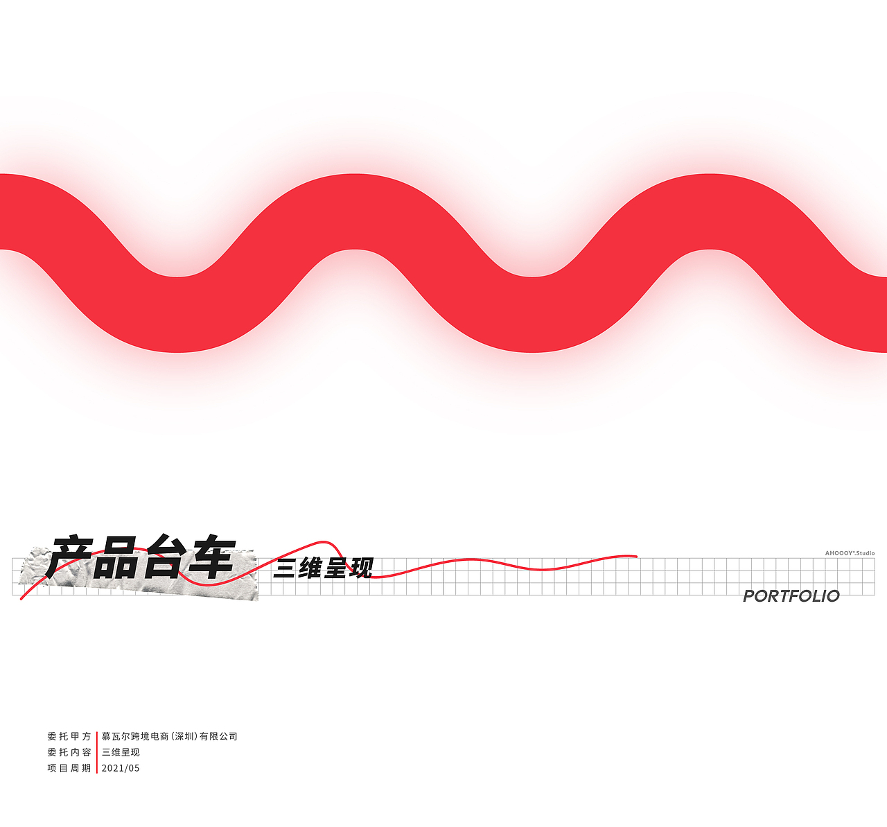 AHOOOY®.Studio 壹周年作品集（图ZMjk3ODUxNzEy） - 其他平面 - 站酷设计师AHOOOY_Studio原创素材 - 站酷ZCOOL