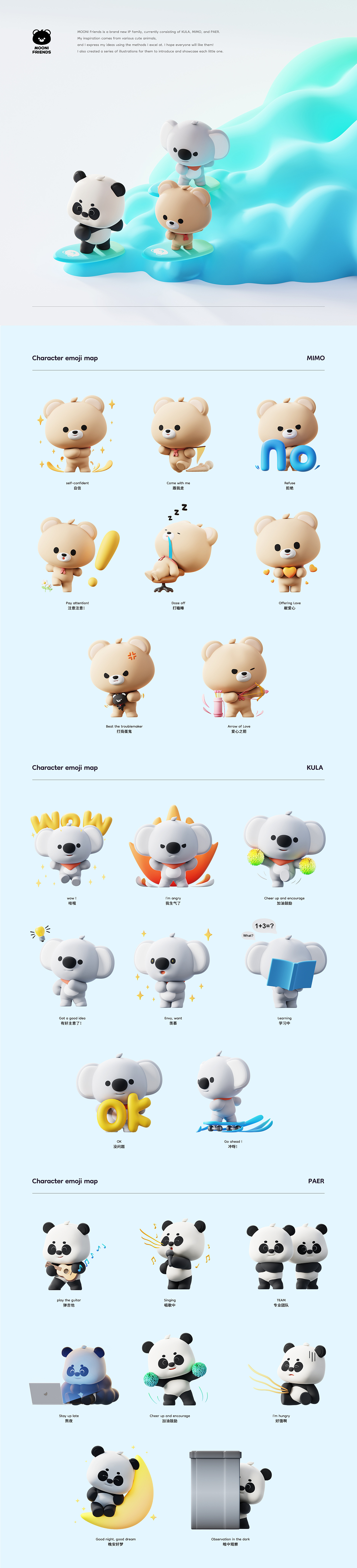 MOONI FRIENDS-2023（图ZMzQ4MjA2MDEy） - IP形象 - 站酷设计师林二虎原创素材 - 站酷ZCOOL