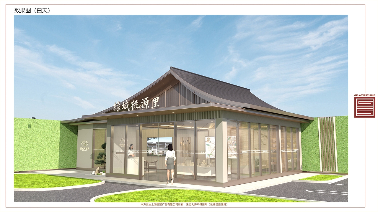 户外展厅(售楼处)