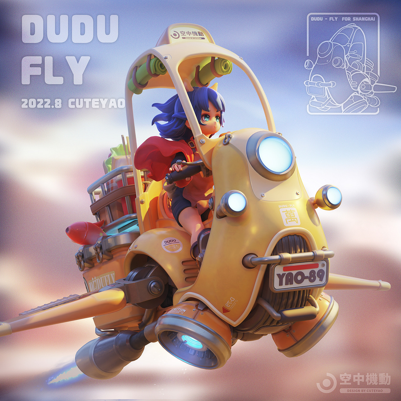 DUDU Fly（图ZMzEwNzI4NjUy） - 人物/生物 - 站酷设计师遥遥cuteyao原创素材 - 站酷ZCOOL