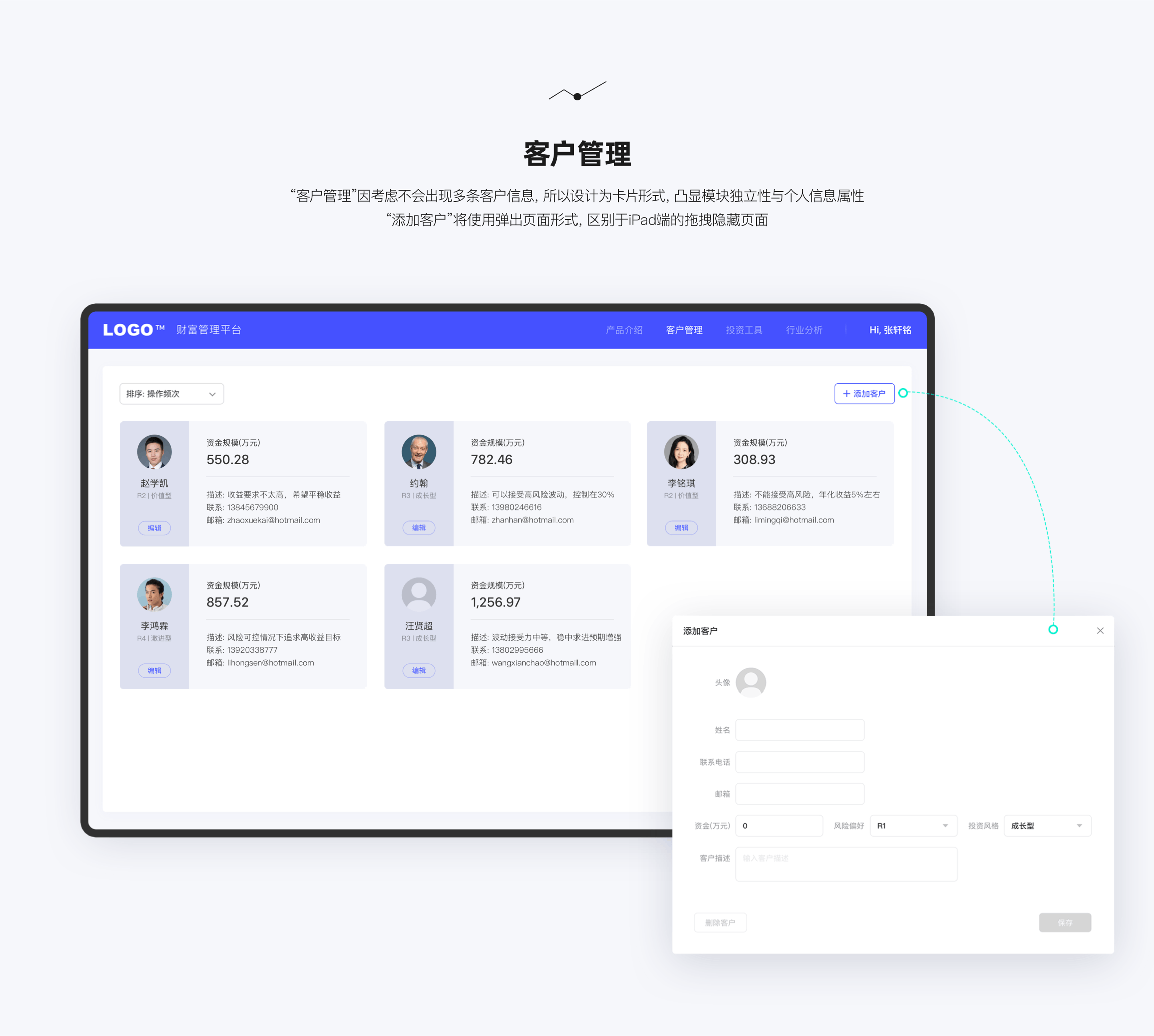 B端金融管理工具（图ZMzAwNDI2Nzg0） - 软件界面 - 站酷设计师母小静_Susie原创素材 - 站酷ZCOOL
