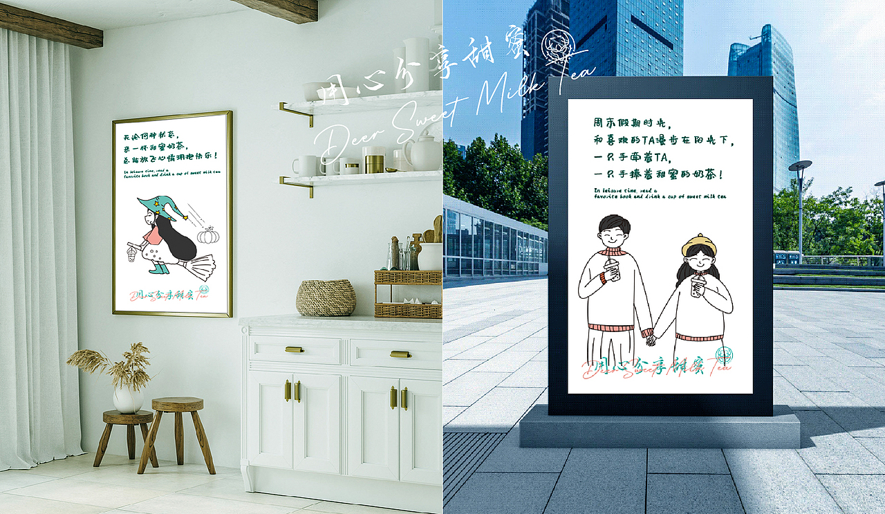 鹿甜甜奶茶品牌全案（图ZMzMzNDQwOTQw） - 品牌 - 站酷设计师MAJ马靖原创素材 - 站酷ZCOOL
