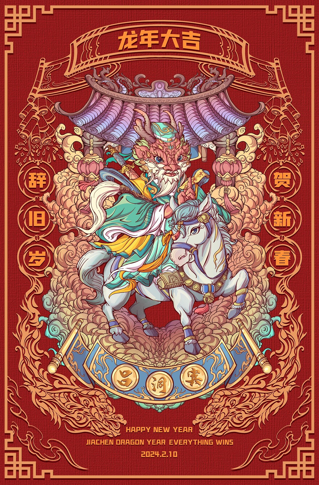 甲辰龙年 【八仙贺岁】 IP插画设计