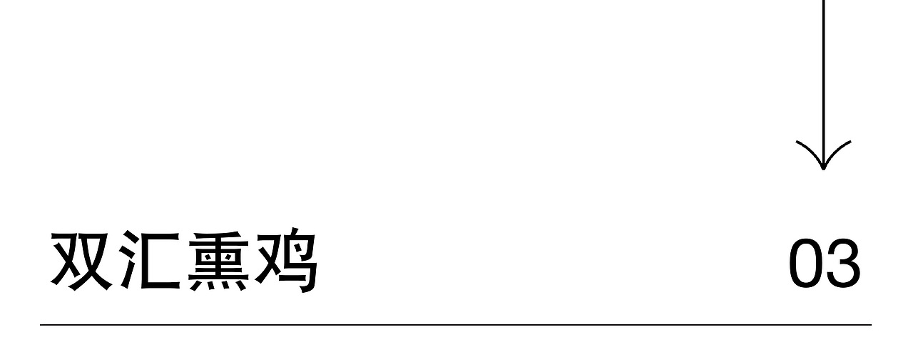 双汇X蓝色盛火丨特产礼品化 不要俗气要喜气（图ZMzY2NTEzMjEy） - 包装 - 站酷设计师蓝色盛火原创素材 - 站酷ZCOOL