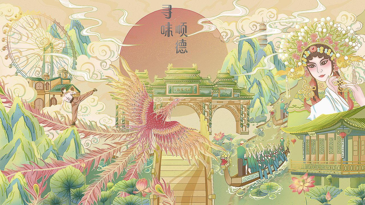 寻味顺德之美（图ZMzQ0NzY4OTM2） - 商业插画 - 站酷设计师且夏原创素材 - 站酷ZCOOL