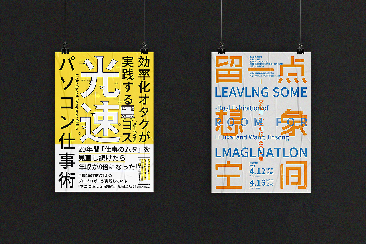 版式设计训练作品合集