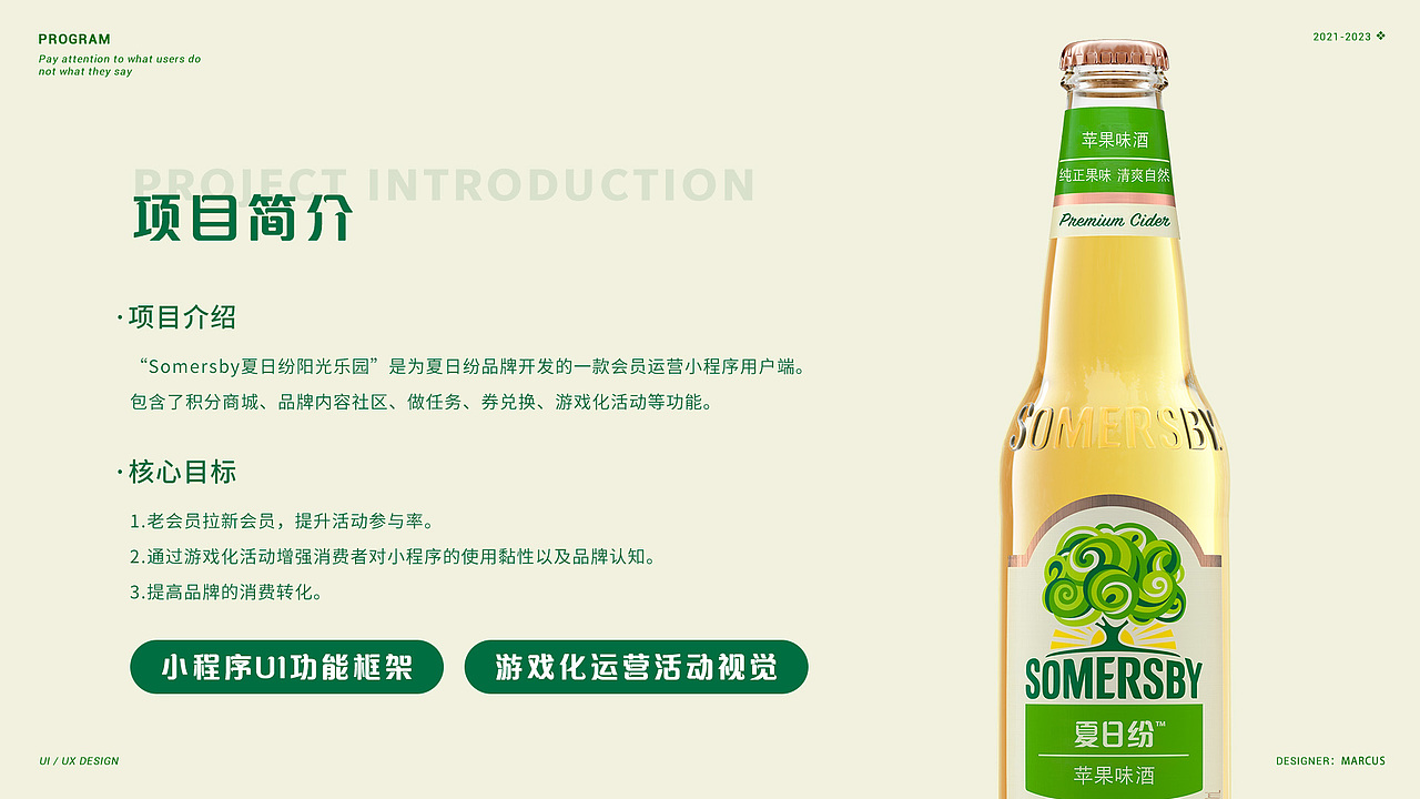 往期项目作品集整理——嘉士伯篇