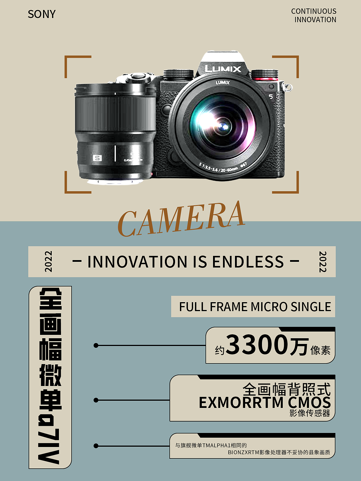 【电子产品海报】-索尼全画幅影像传感器（图ZMzIyODM1MzI0） - 海报 - 站酷设计师77strive原创素材 - 站酷ZCOOL
