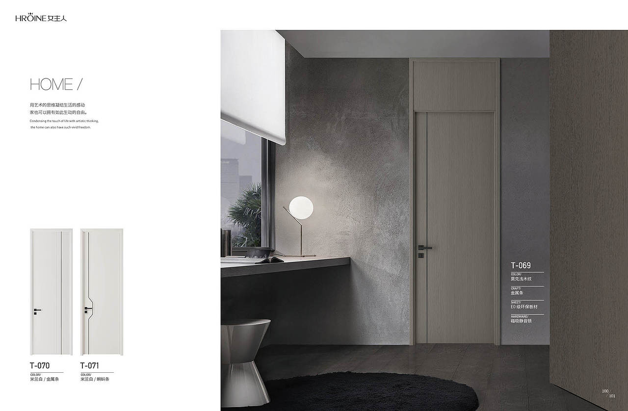 女主人木门画册