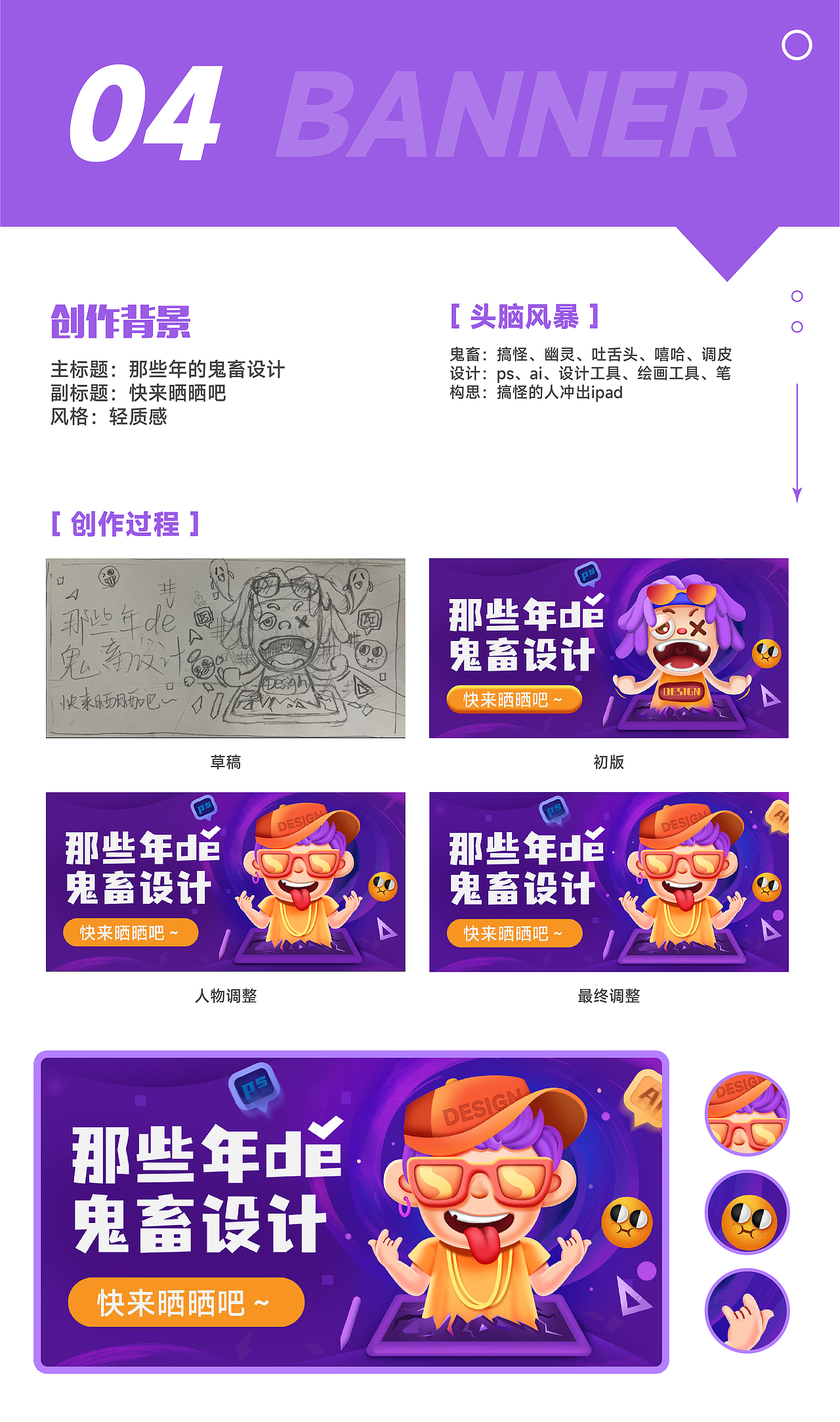 #今晚打老虎#28天创意banner打卡#合集（图ZMzEwNDMzMTQ4） - 闪屏/壁纸 - 站酷设计师XIIAO林原创素材 - 站酷ZCOOL