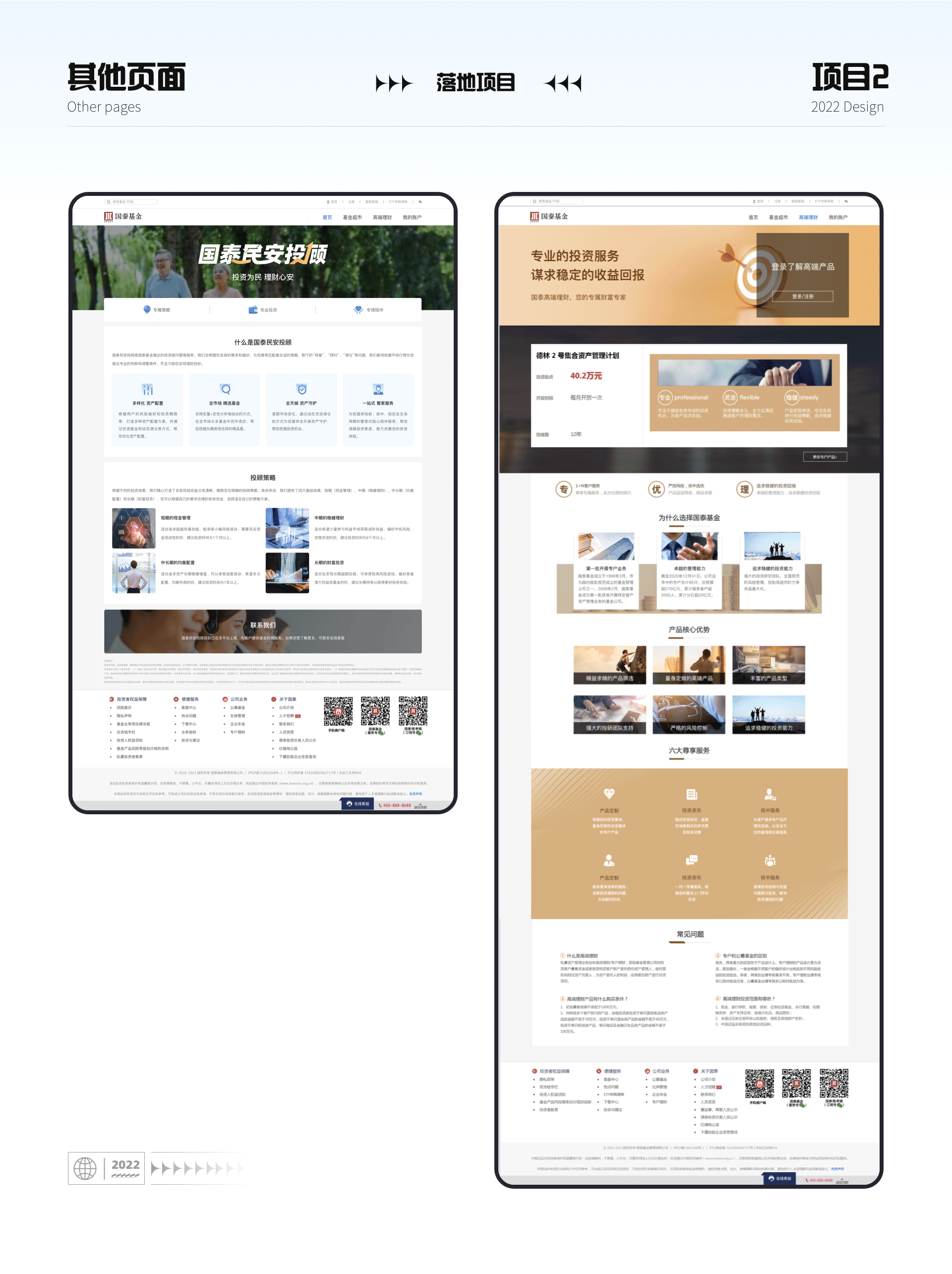 2019-2022作品集整理(图ZMzM1NDQ2NTQ4) - APP界面 - 站酷设计师今天去摘星吗原创素材 - 站酷ZCOOL