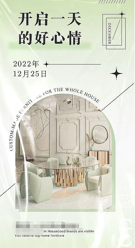 排版小技巧之拱形几何的运用