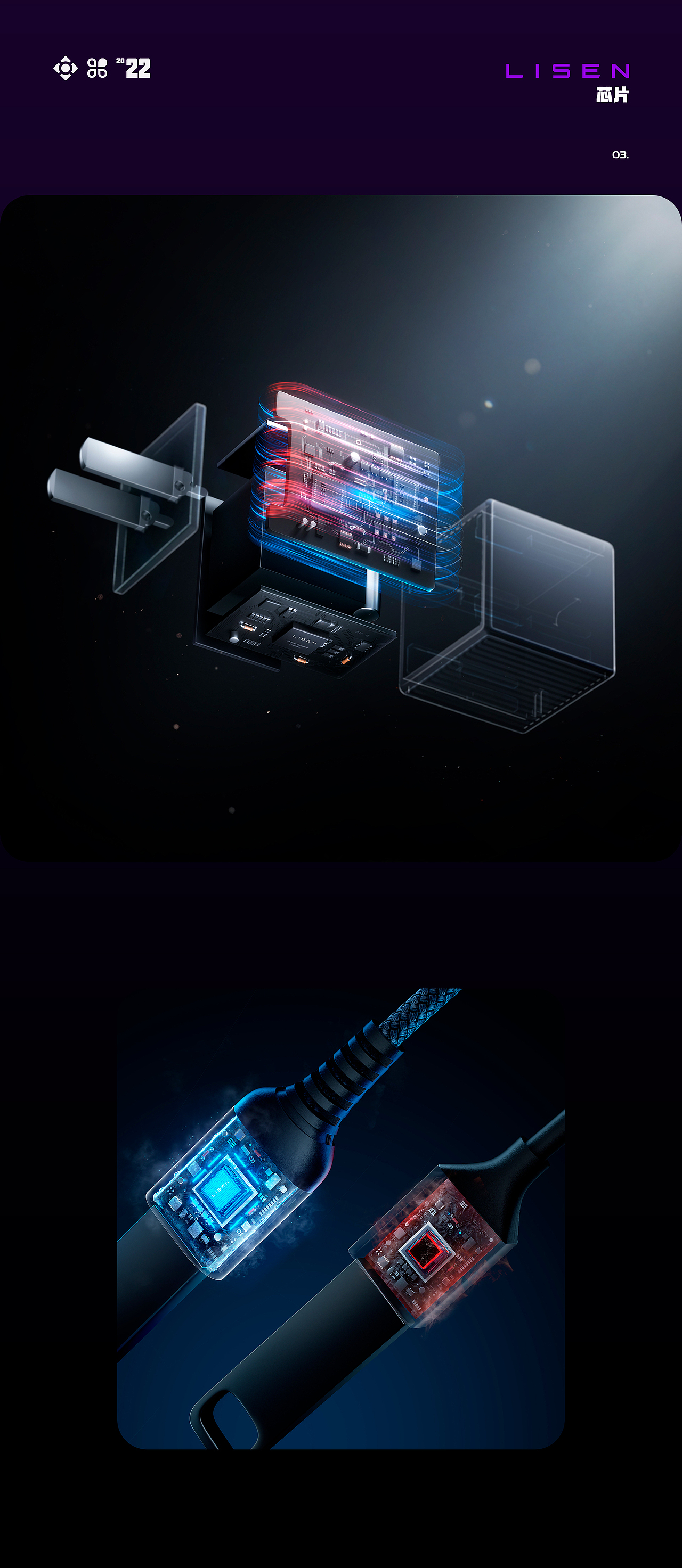 【数据线渲染节选工作图*3】