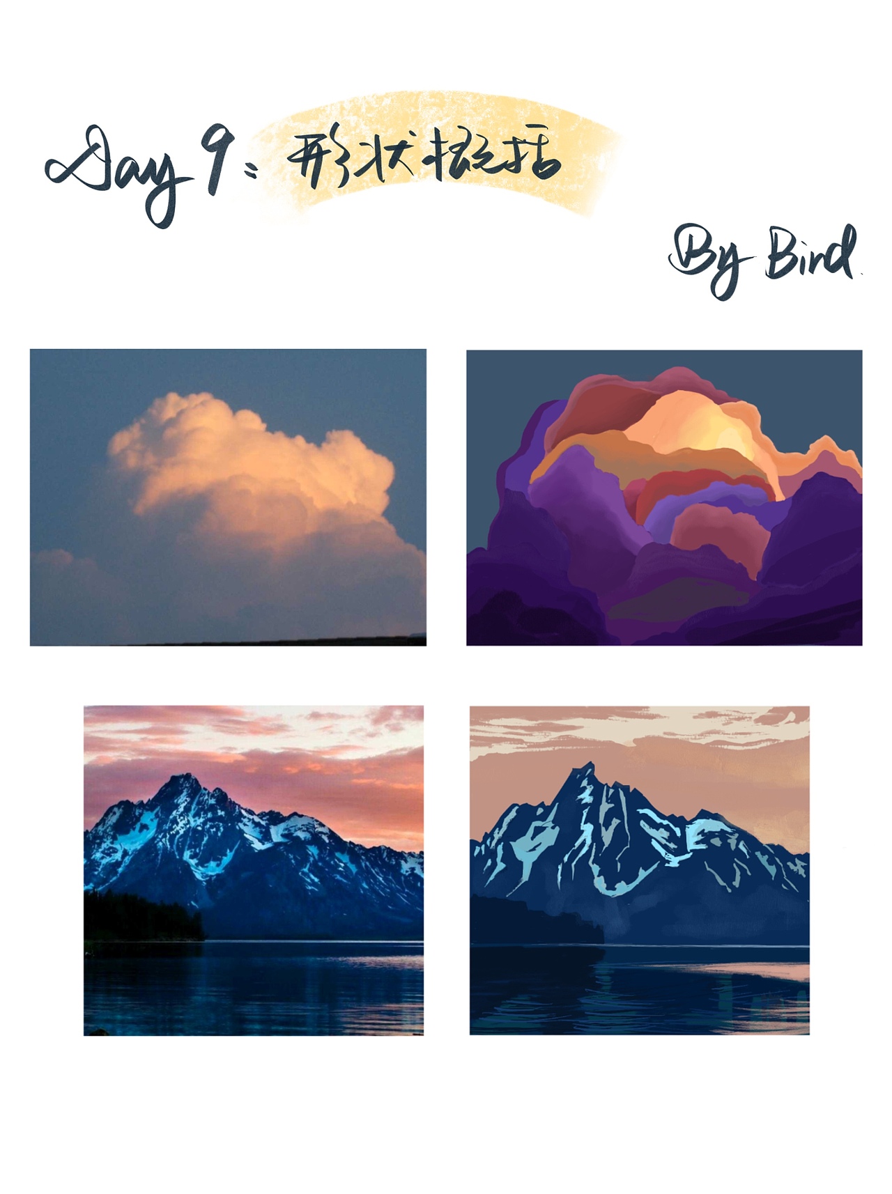 色彩派对三十天-DAY9