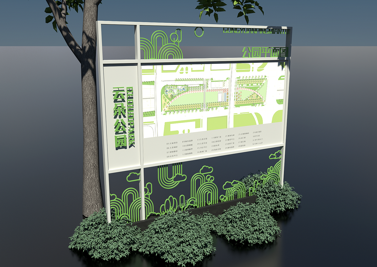 公园导视20220608（存档）D（图ZMzA1MTgyODc2） - 商业空间设计 - 站酷设计师千花之树原创素材 - 站酷ZCOOL