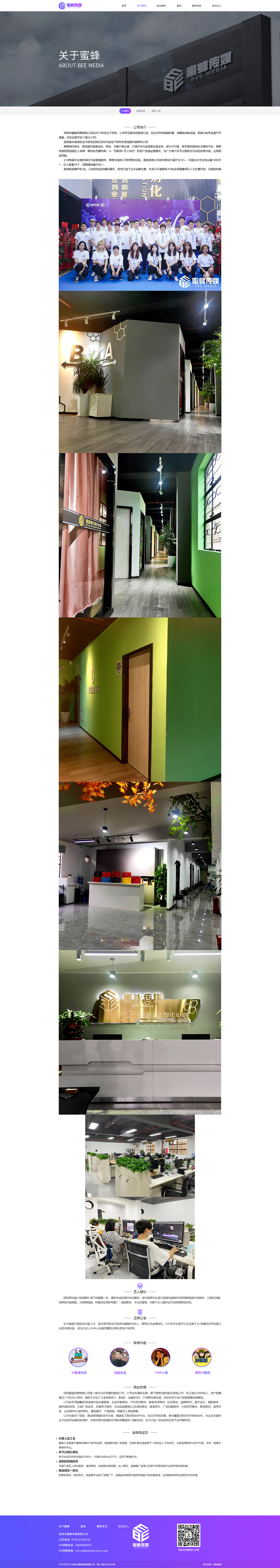 网页（图ZMzAxMDc3NjI4） - 企业官网 - 站酷设计师桂花鱼好吃原创素材 - 站酷ZCOOL