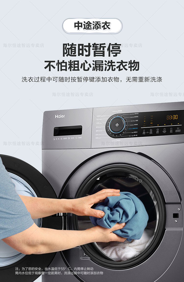 海尔洗衣机详情页（图ZMzIxNjY5NTQw） - 电商 - 站酷设计师洋葱很哇塞原创素材 - 站酷ZCOOL