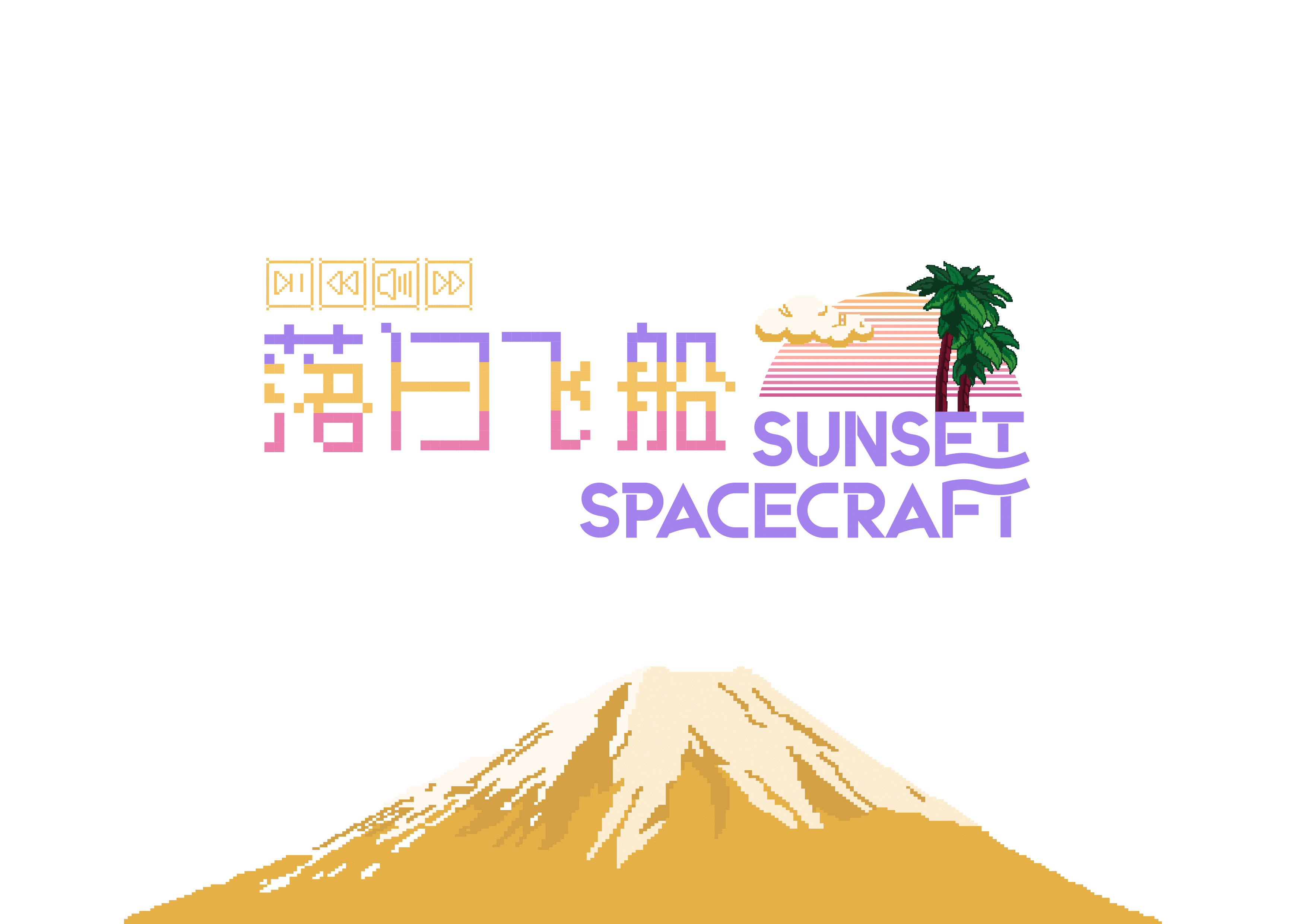 2022落日飞船电音派对（图ZMzAyOTk0Njky） - 品牌 - 站酷设计师DJCREAM原创素材 - 站酷ZCOOL