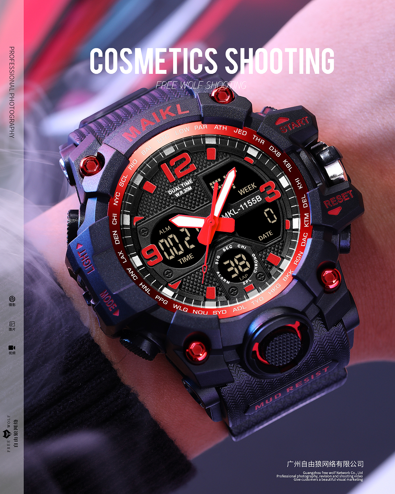 手表 电子表 男表场景拍摄 科技背景